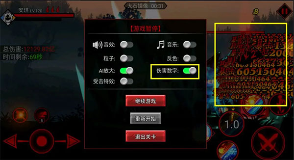 《火柴人联盟2》满暴攻略