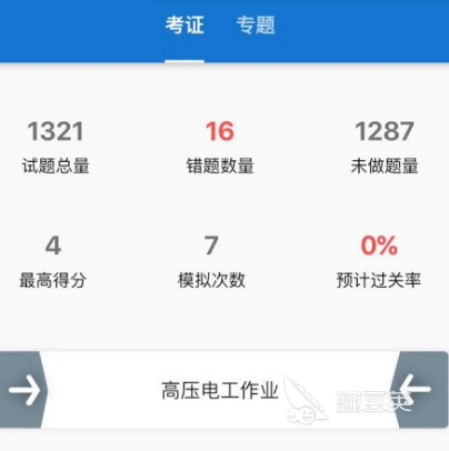 刷题软件哪些值得选择 热门实用的刷题app合集