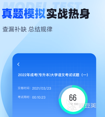 刷题软件哪些值得选择 热门实用的刷题app合集