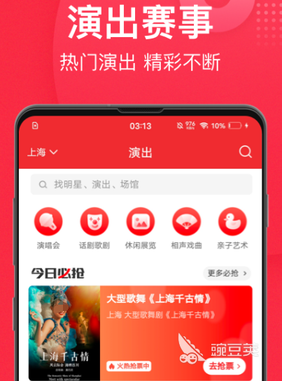 手机上买球赛用什么软件 手机买球赛app大全