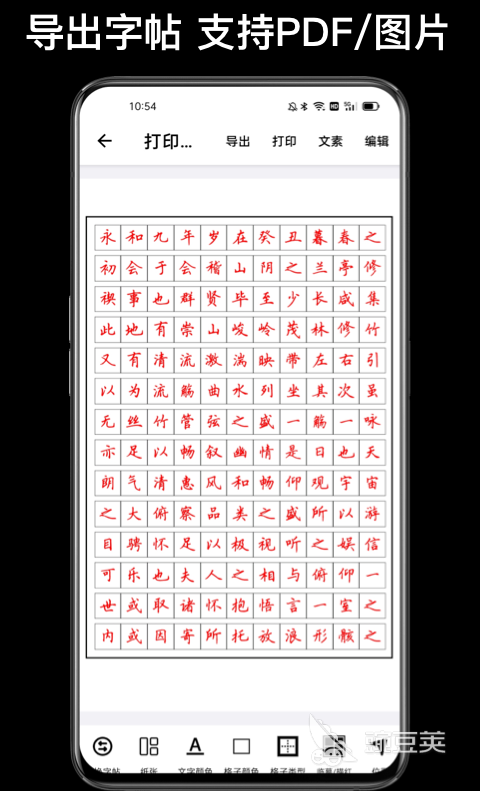 写字软件哪个好 可以写字的APP合集