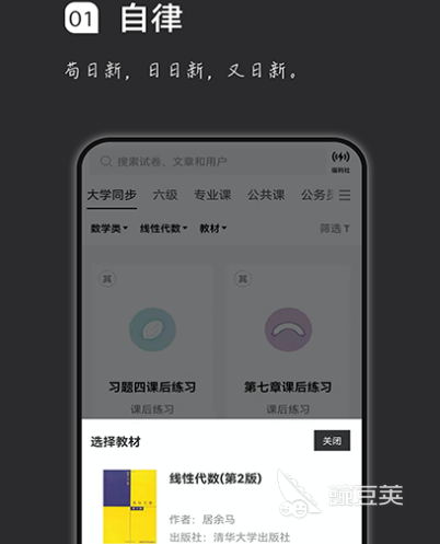 刷题软件哪些值得选择 热门实用的刷题app合集