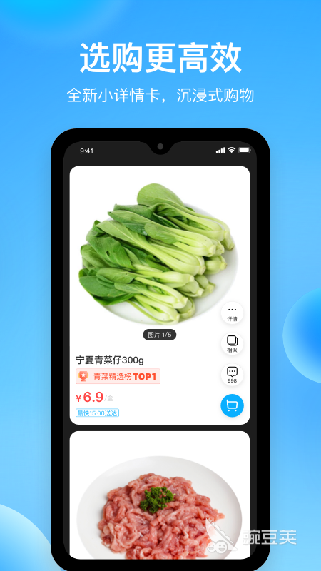 买食品上哪个app好2022 好用的买食品软件推荐