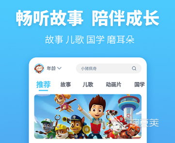 故事软件app排行榜前十名2022 可以听故事的软件app有哪些