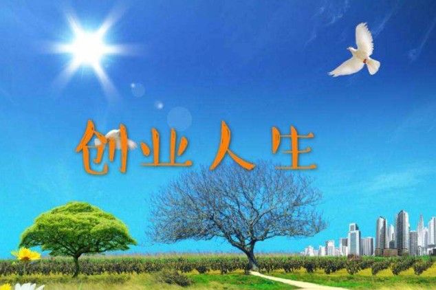 创业人生尔雅课程答案2020：尔雅课程题目答案大全[多图]