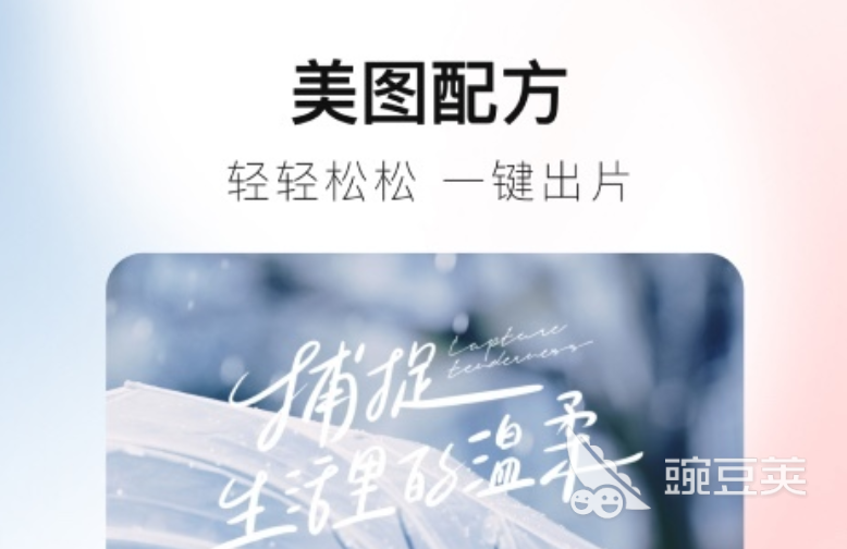 照片修剪软件哪个好用2022 照片修剪软件app有什么