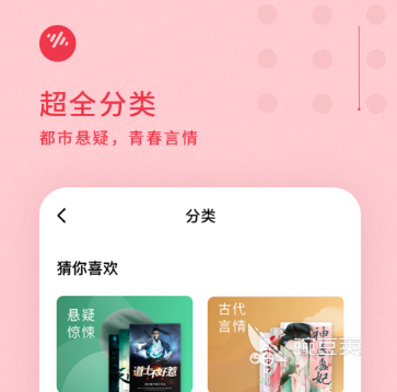 故事软件app排行榜前十名2022 可以听故事的软件app有哪些