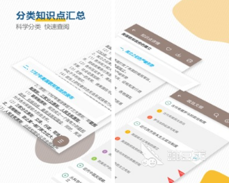 刷题软件哪些值得选择 热门实用的刷题app合集