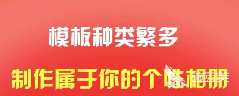 照片相册软件排行榜2022 照片相册软件推荐