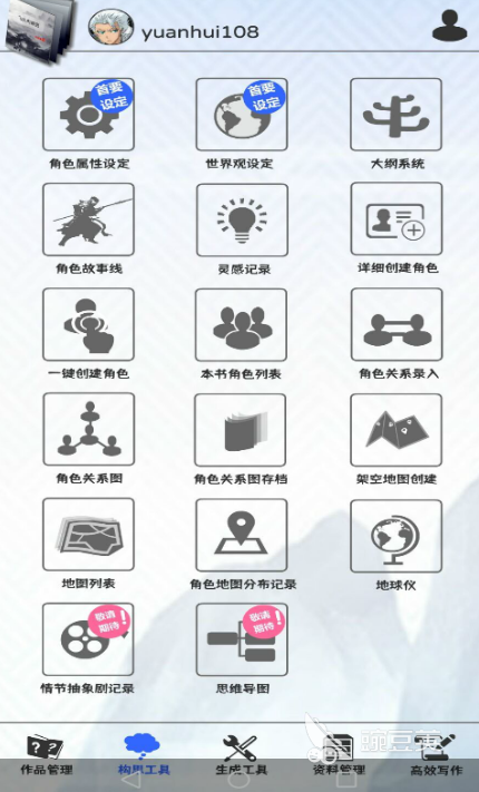 自己写文章的app哪个好2022 好用的写作app推荐