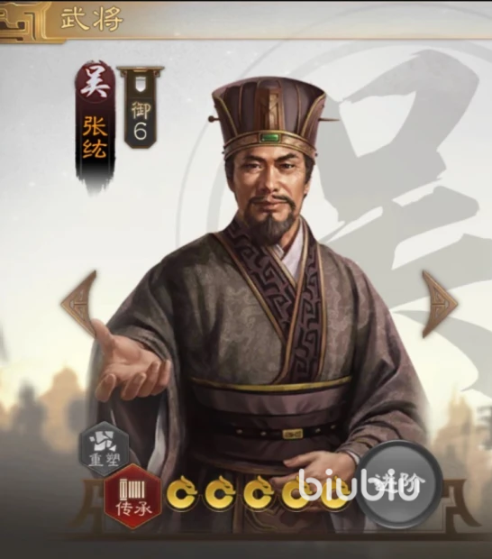 三国志战棋版张纮怎么获得 张纮获取途径和强度一览