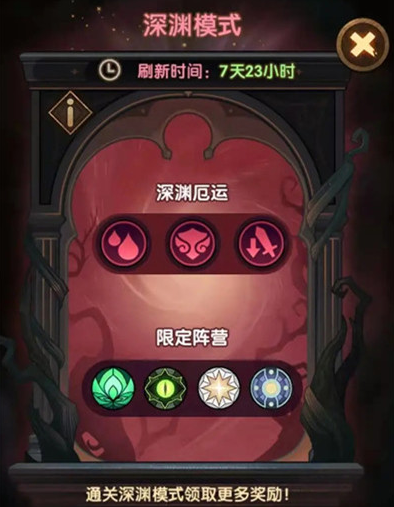 剑与远征魅魔怎么克制 魅魔克制攻略详解