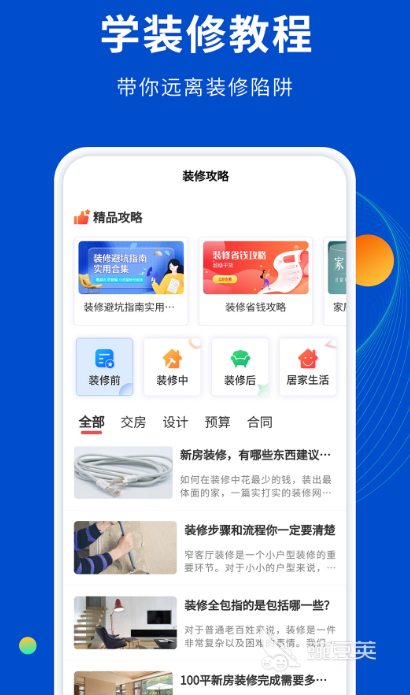 3d设计图用什么软件制作 可以制作3d设计图的app合集