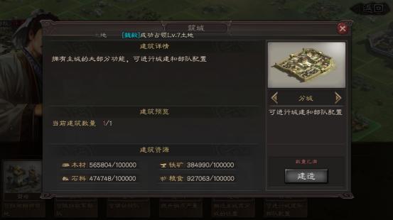 三国志战略版分城有什么作用？分城的物资可以和主城互通