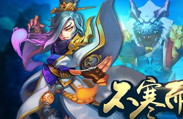 X三国乱世魔王打法奖励攻略 乱世黑龙王技巧[图]