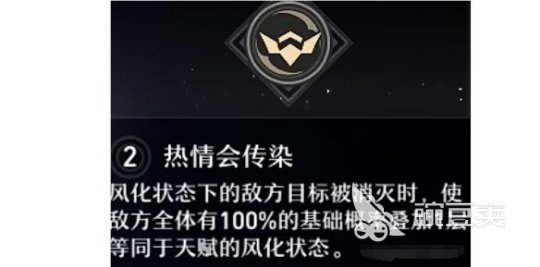 崩坏星穹铁道桑博星魂搭配及加点攻略 桑博星魂搭配及加点详细介绍