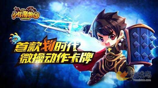 少年魔兽团礼包领取 公测尊享礼包怎么领取[多图]