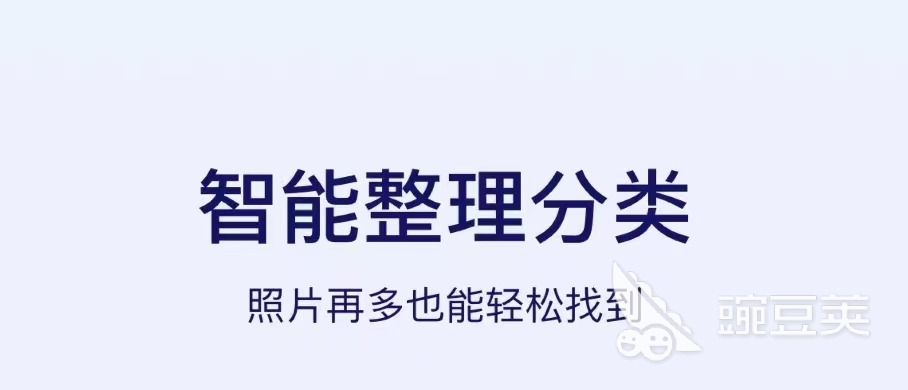 照片相册软件排行榜2022 照片相册软件推荐