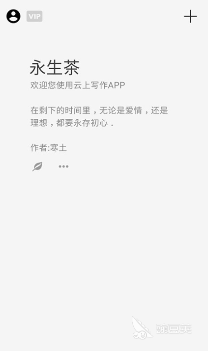 自己写文章的app哪个好2022 好用的写作app推荐