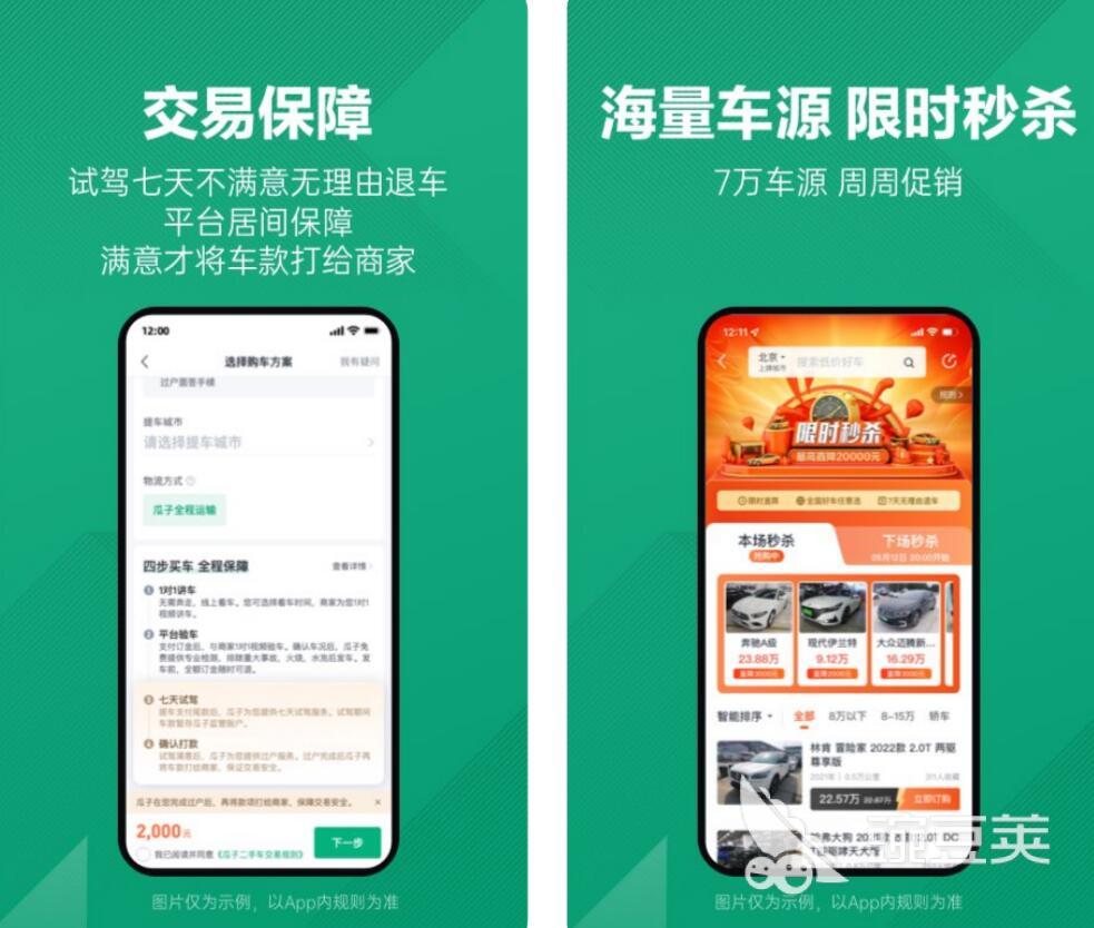 买客车用什么软件看车 受欢迎的购车app排行榜