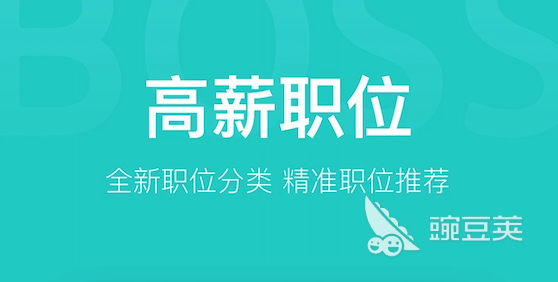 招人软件用什么好2022 人气招人软件推荐