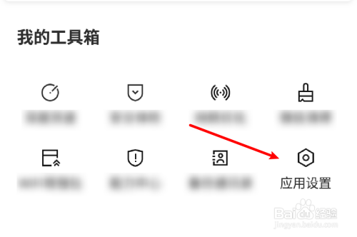 如何使用腾讯wifi管家设置家庭常用网络