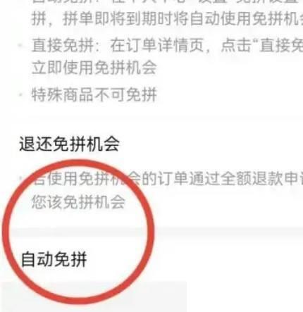 拼多多面拼功能在哪里关闭-拼多多免拼功能关闭教程