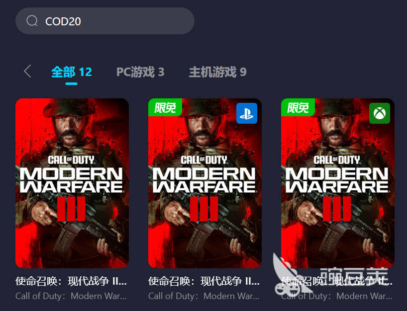 COD20加速器推荐 COD20加速器用什么