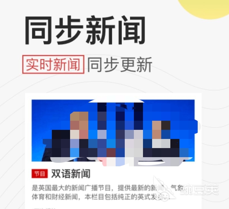 美式发音app软件推荐合集2022 美式发音app有哪些