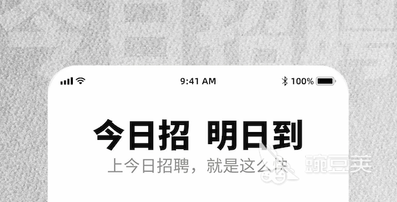 招人软件用什么好2022 人气招人软件推荐