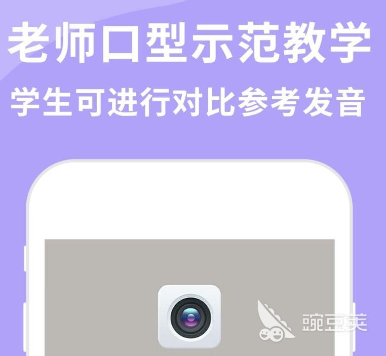 美式发音app软件推荐合集2022 美式发音app有哪些