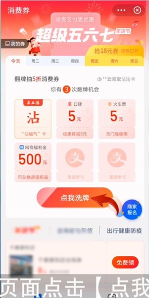 支付宝怎么得沾沾卡