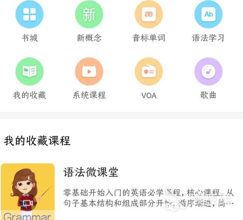 美式发音app软件推荐合集2022 美式发音app有哪些