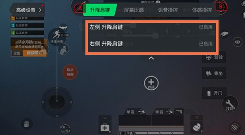 黑鲨4肩键可以自定义吗