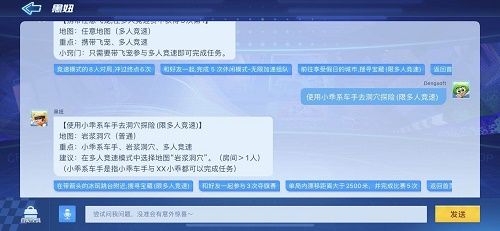 跑跑卡丁车手游用小乖系车手去洞穴探险怎么做？小乖洞穴探险任务攻略[多图]