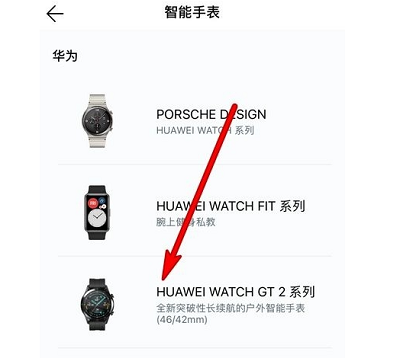 华为watch怎么连接苹果手机