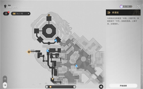 崩坏星穹铁道1.2阅读物书籍任务怎么完成 崩坏星穹铁道1.2阅读物书籍任务完成攻略