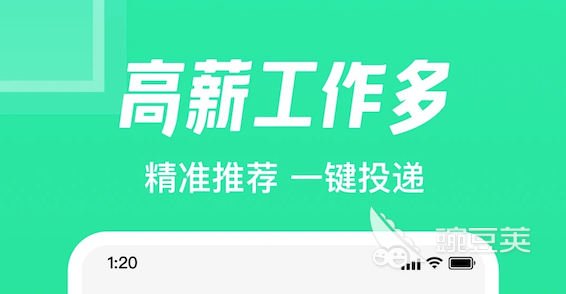 招人软件用什么好2022 人气招人软件推荐