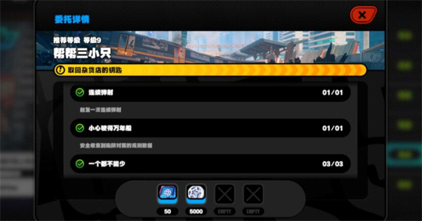 绝区零帮帮三小只任务攻略 帮帮三小只任务图文通关流程[多图]