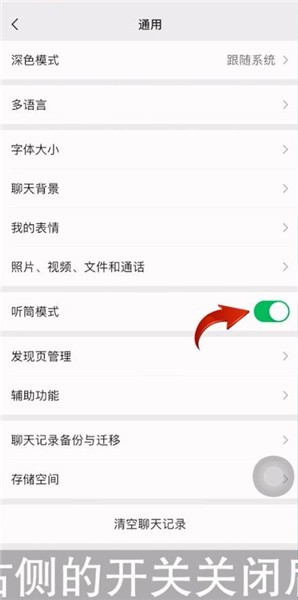 iphone13微信听筒声音小怎么办