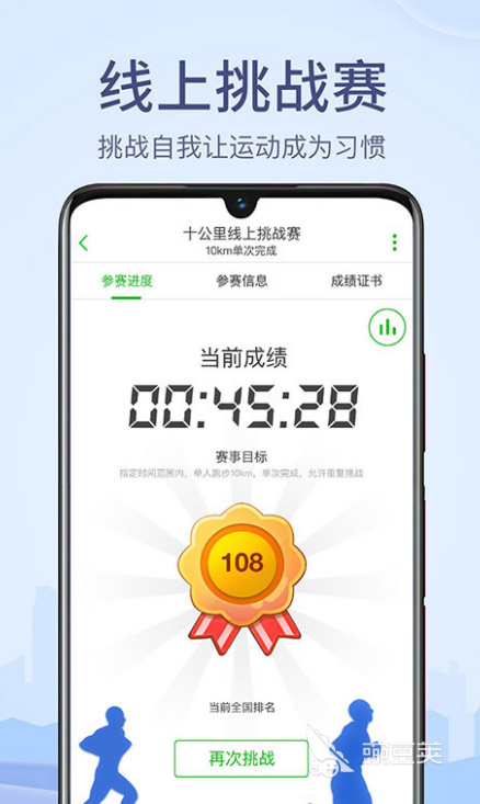 走路计步器app哪个最好用2022 十大计步app推荐