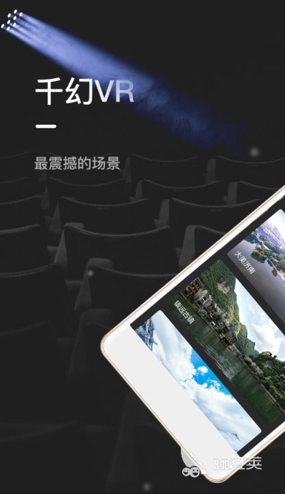 vr软件有哪些 可以体验vr的app推荐