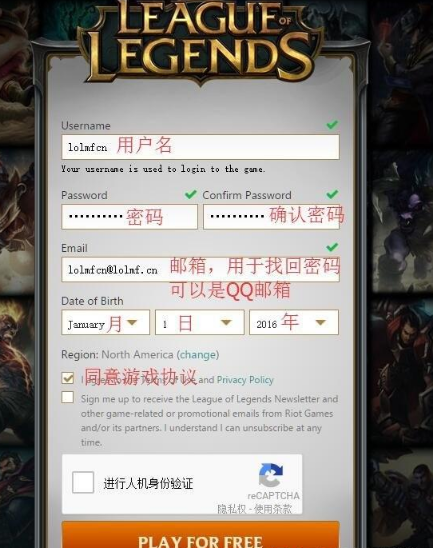 riot账号注册图片验证怎么弄