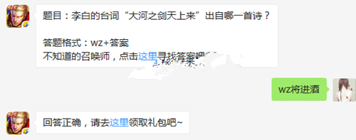 王者荣耀2月18日每日一题答案 2.18答案是什么[图]