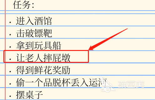 大鹅模拟器让老人摔屁墩怎么过？让老人摔屁墩攻略