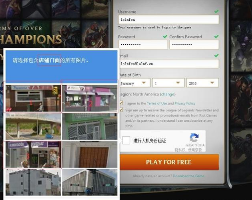 riot账号注册图片验证怎么弄
