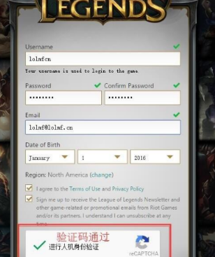 riot账号注册图片验证怎么弄