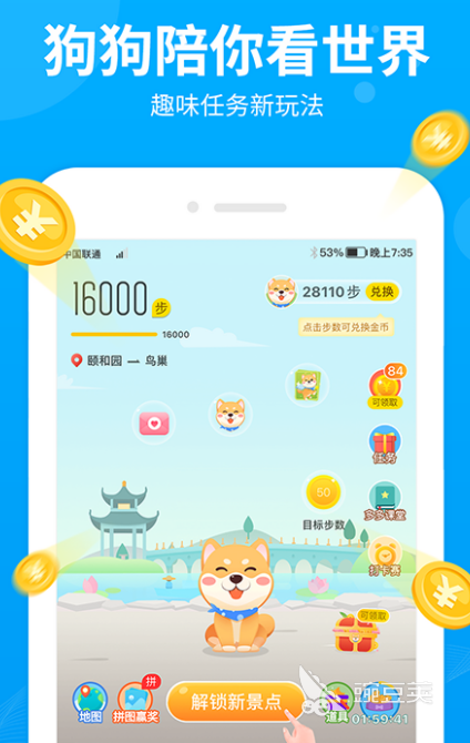 走路计步器app哪个最好用2022 十大计步app推荐