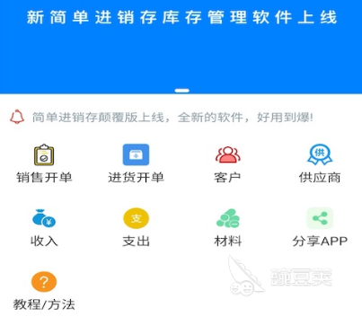 业务员管理软件有哪些 业务员管理app推荐