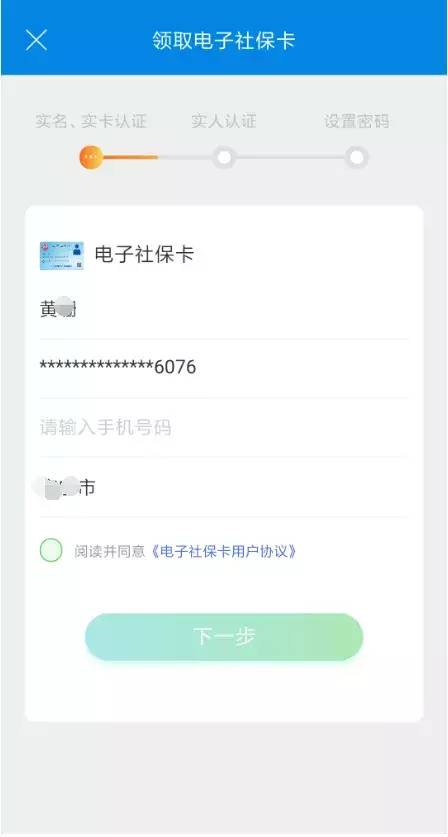 广西人社app如何申领电子社保卡和步骤 具体操作步骤一览